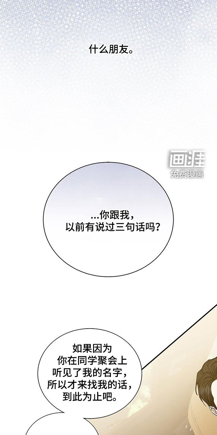 第27章：熟悉的感觉