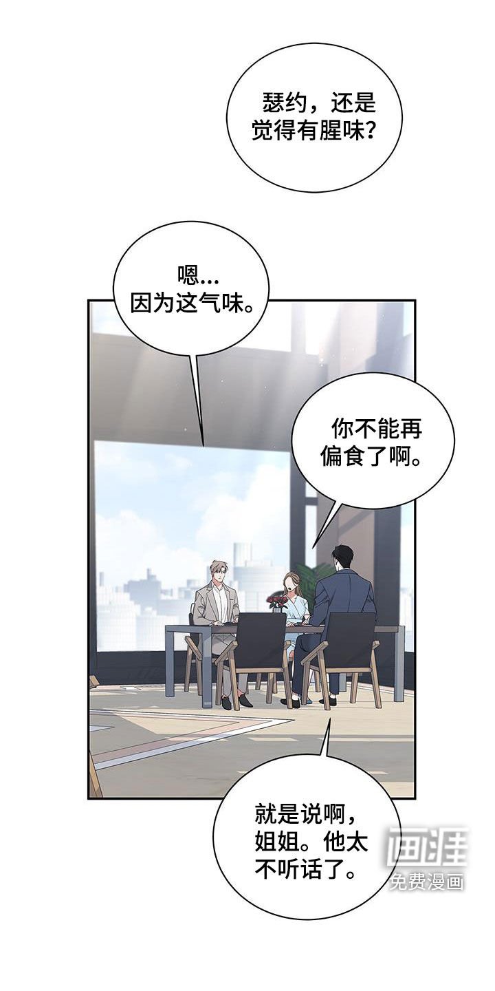 第28章：多管闲事