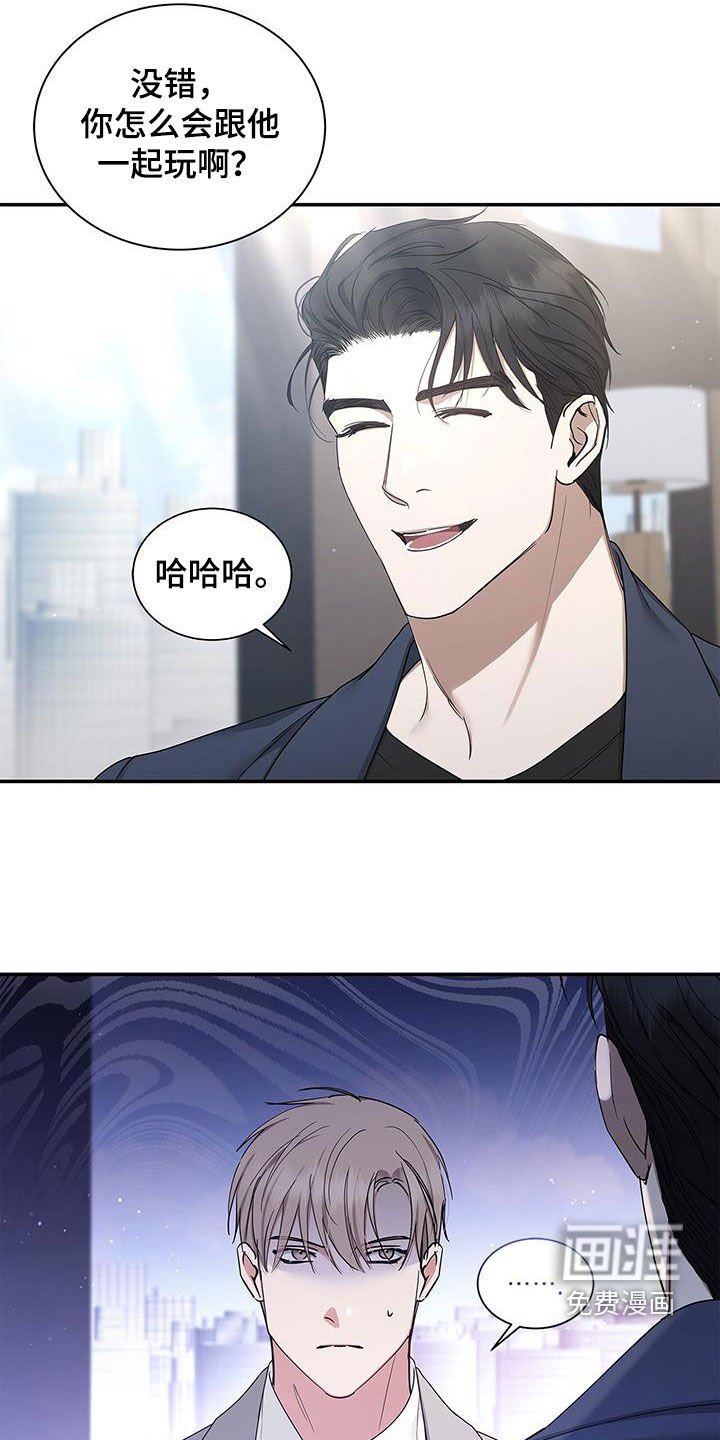 第28章：多管闲事