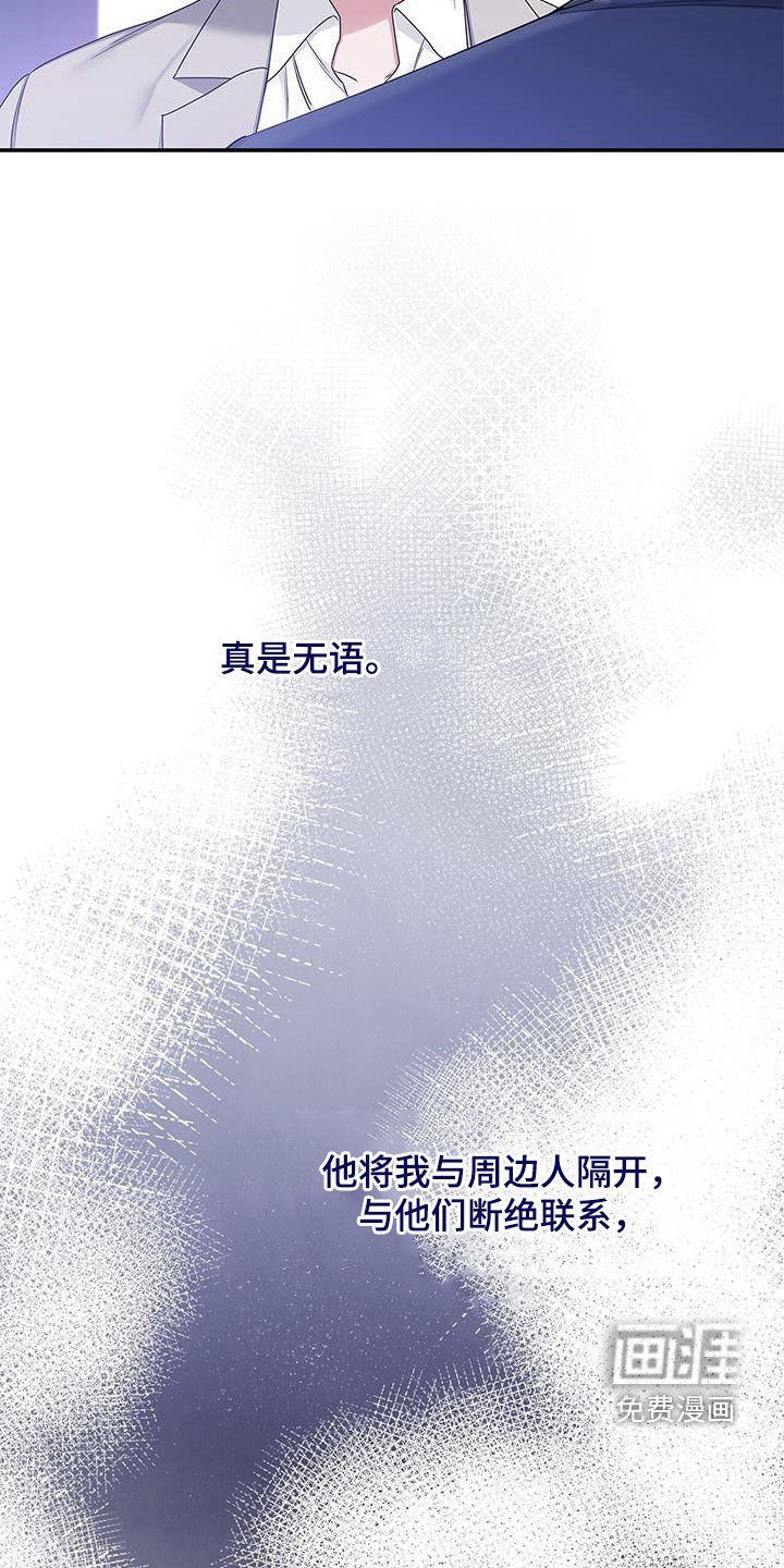 第28章：多管闲事