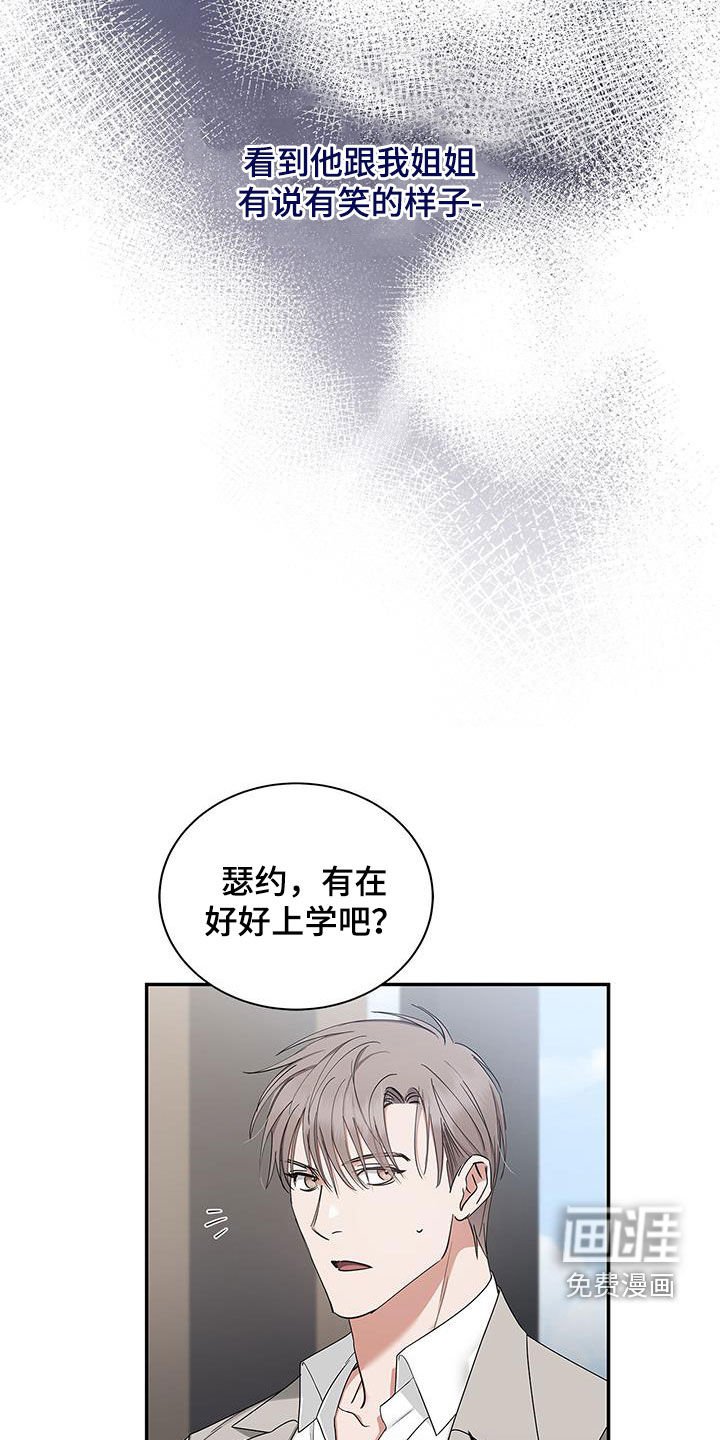 第28章：多管闲事