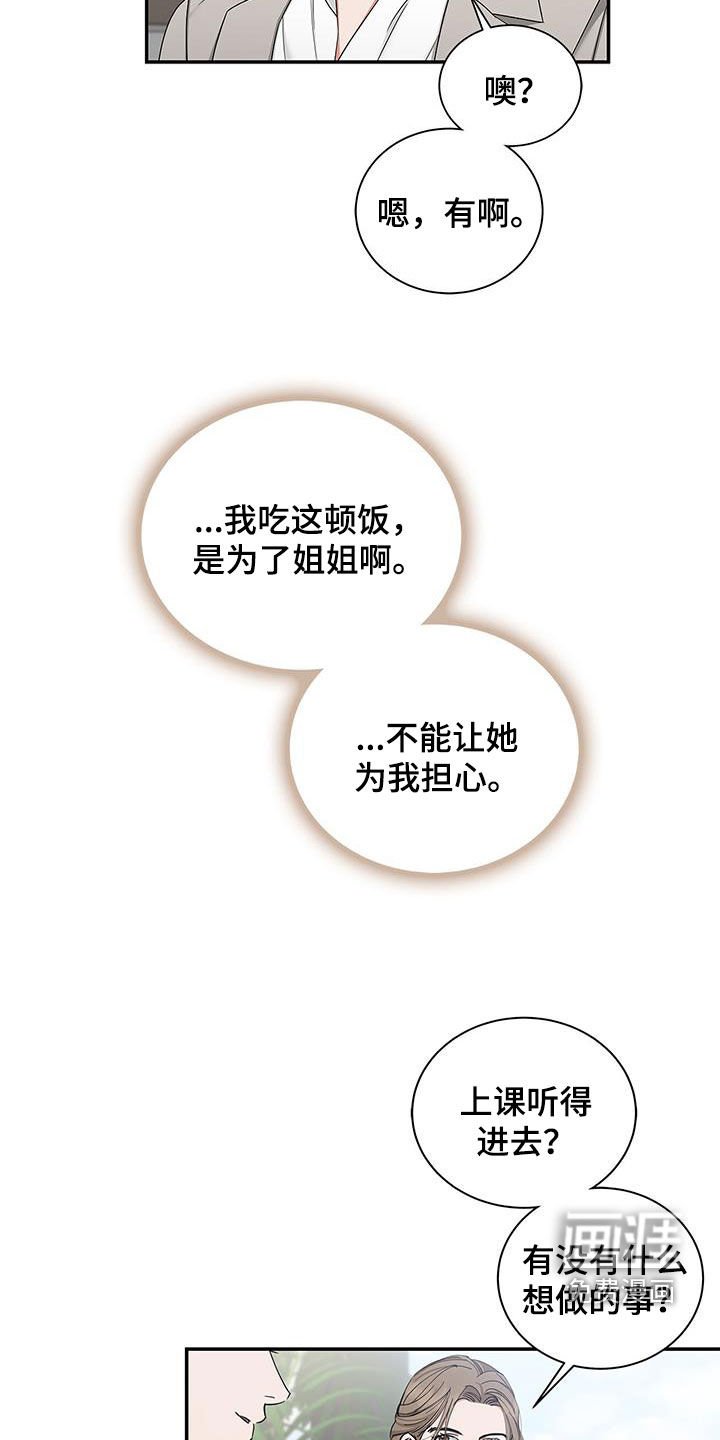 第28章：多管闲事