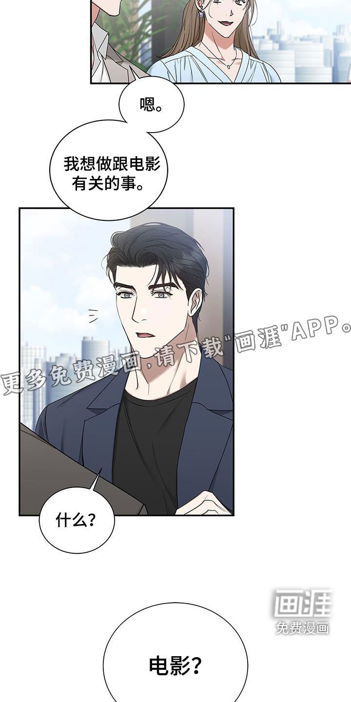 第28章：多管闲事