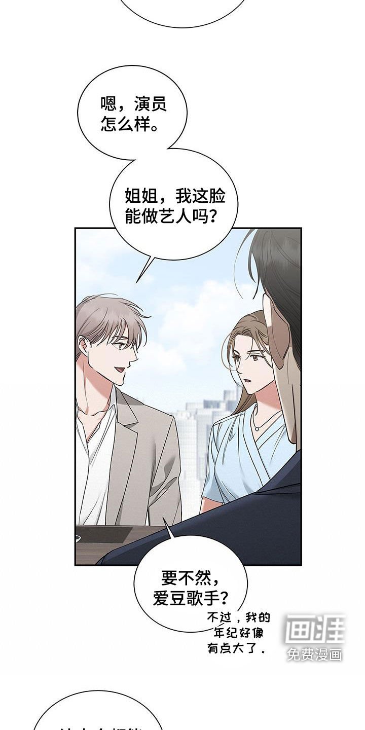 第28章：多管闲事