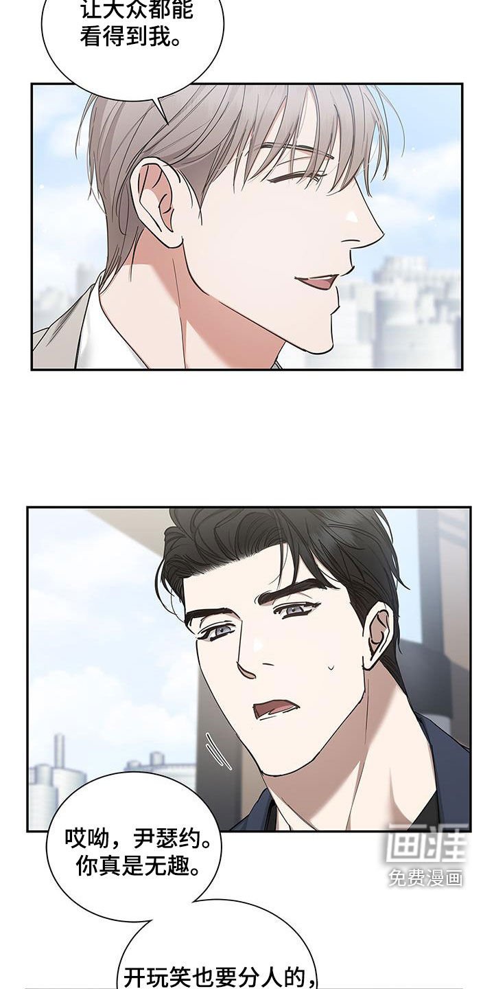 第28章：多管闲事