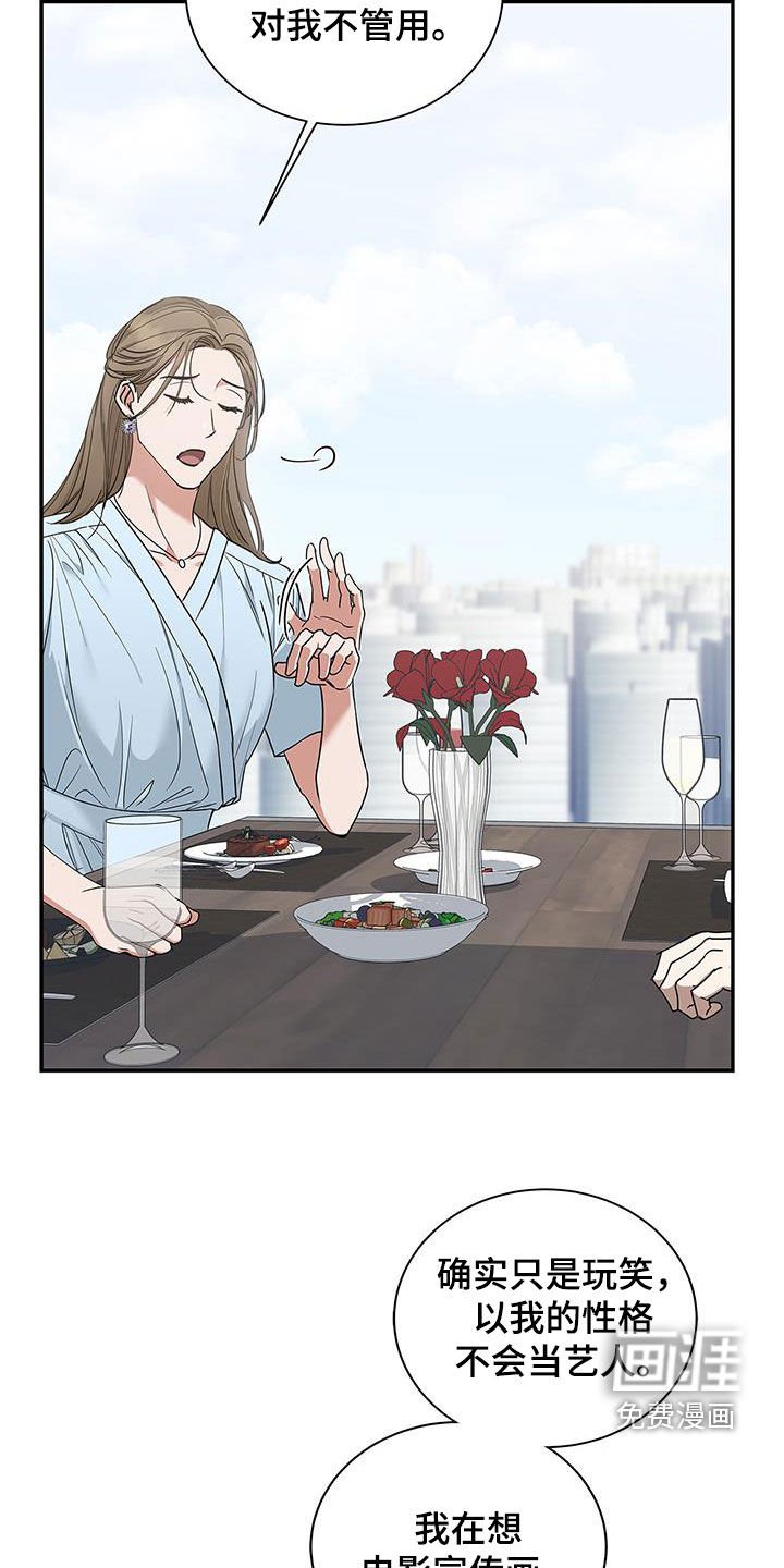 第28章：多管闲事
