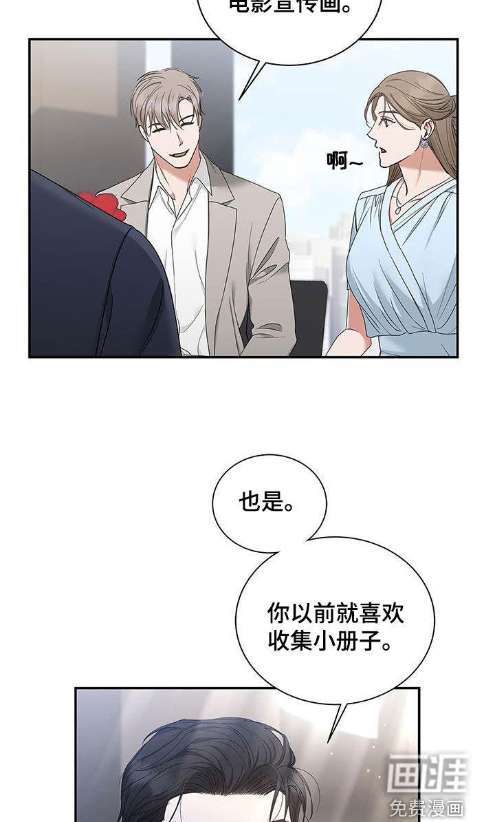 第28章：多管闲事