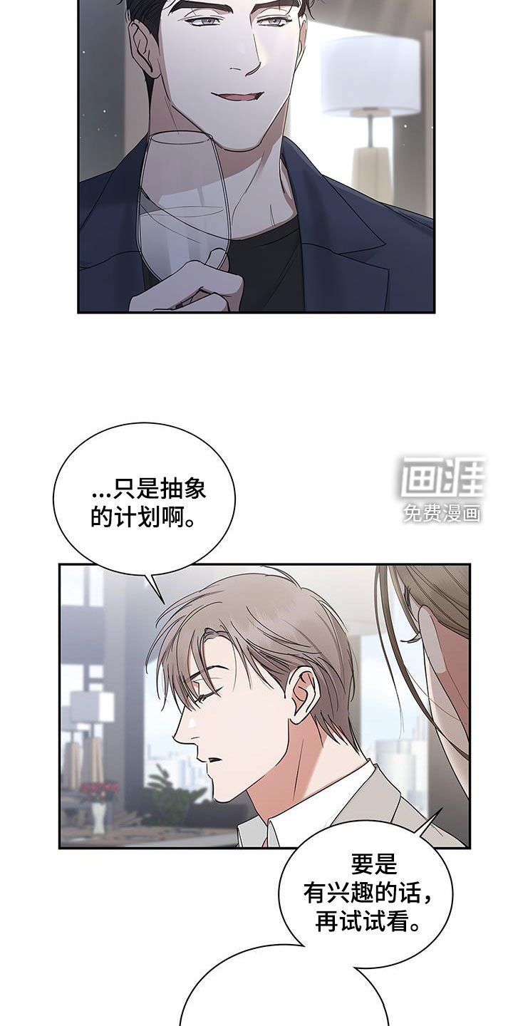 第28章：多管闲事