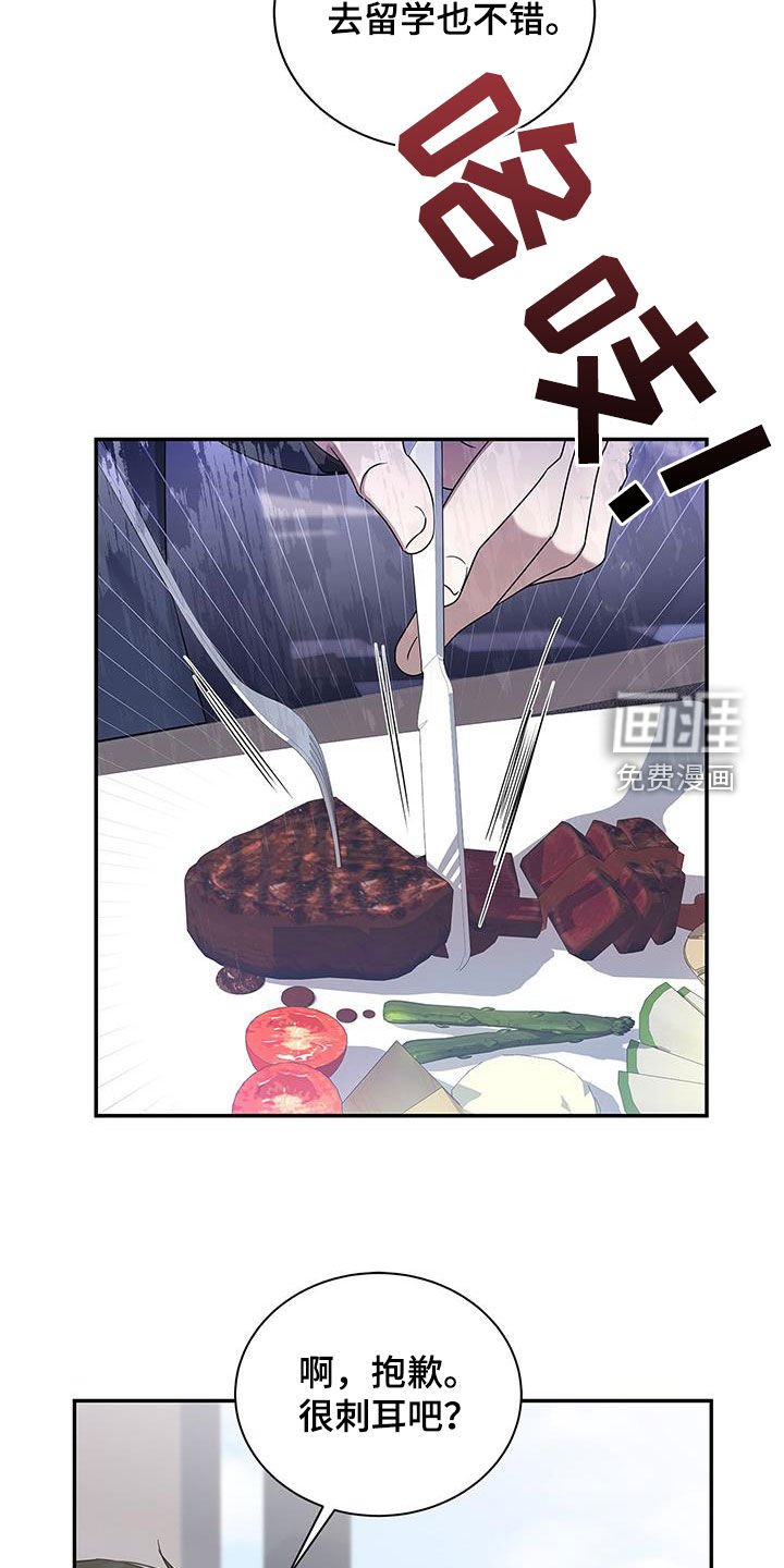 第28章：多管闲事