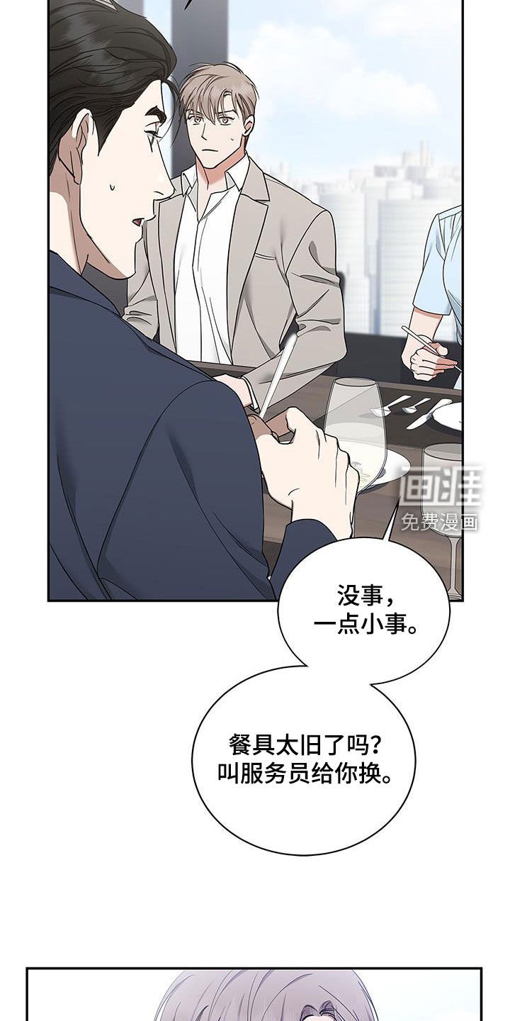 第28章：多管闲事