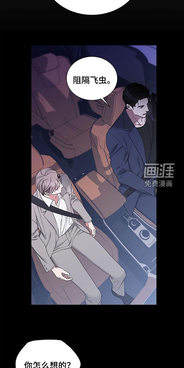 第28章：多管闲事