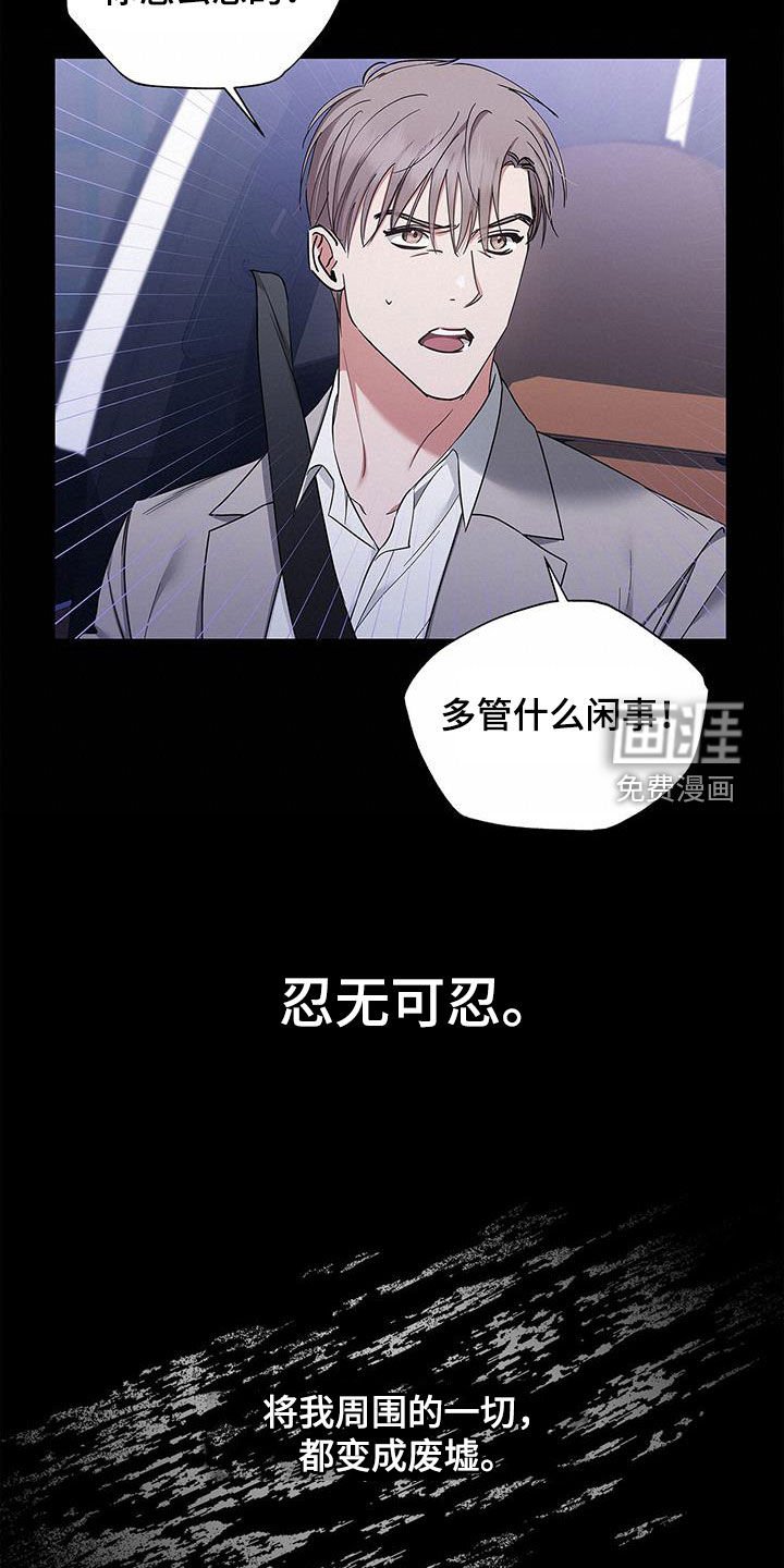 第28章：多管闲事