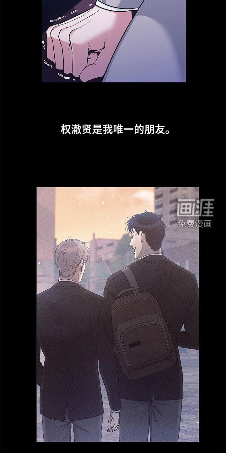 第28章：多管闲事
