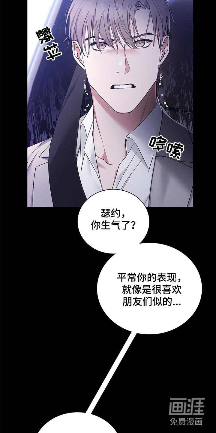 第28章：多管闲事