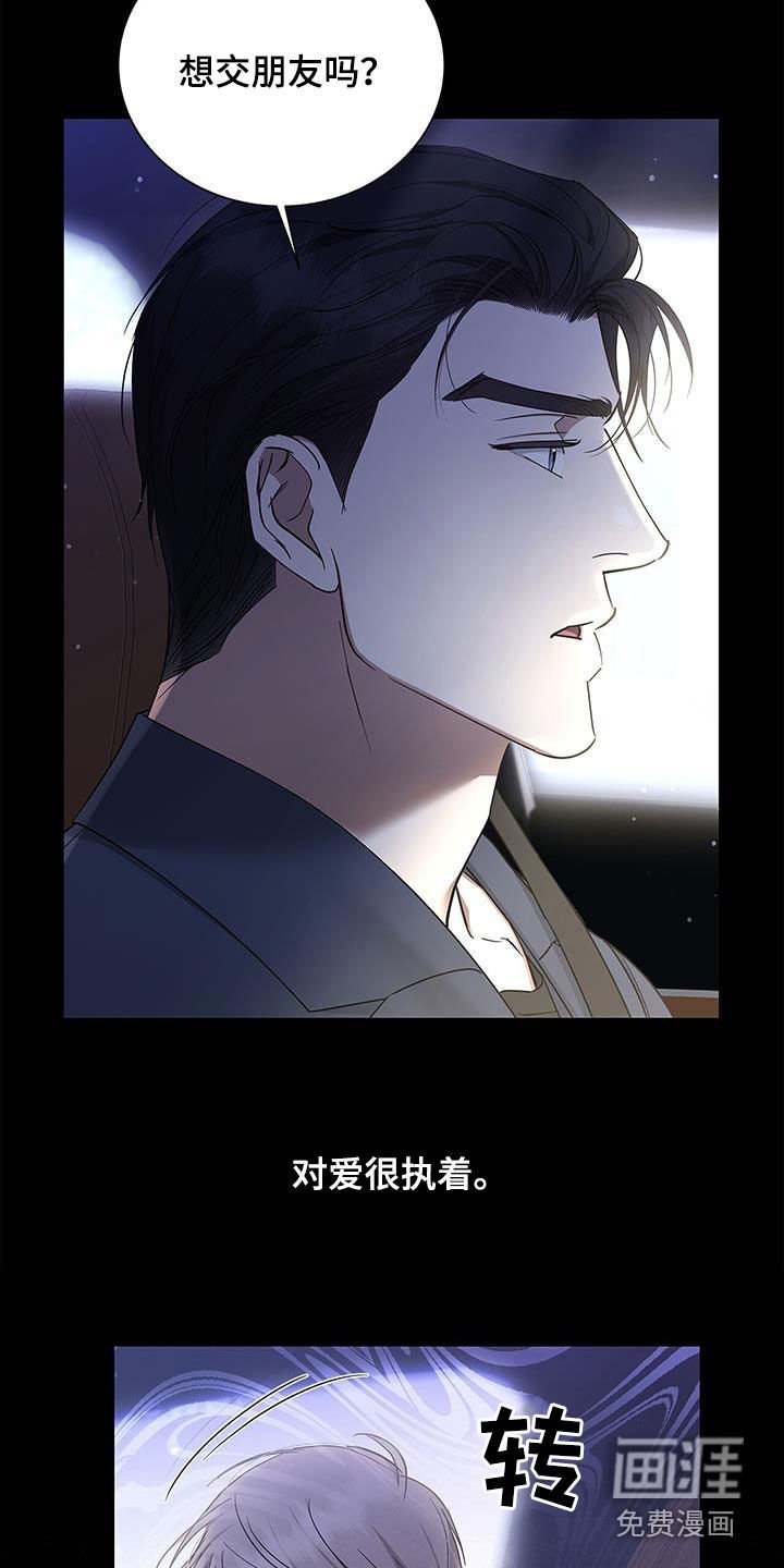 第28章：多管闲事