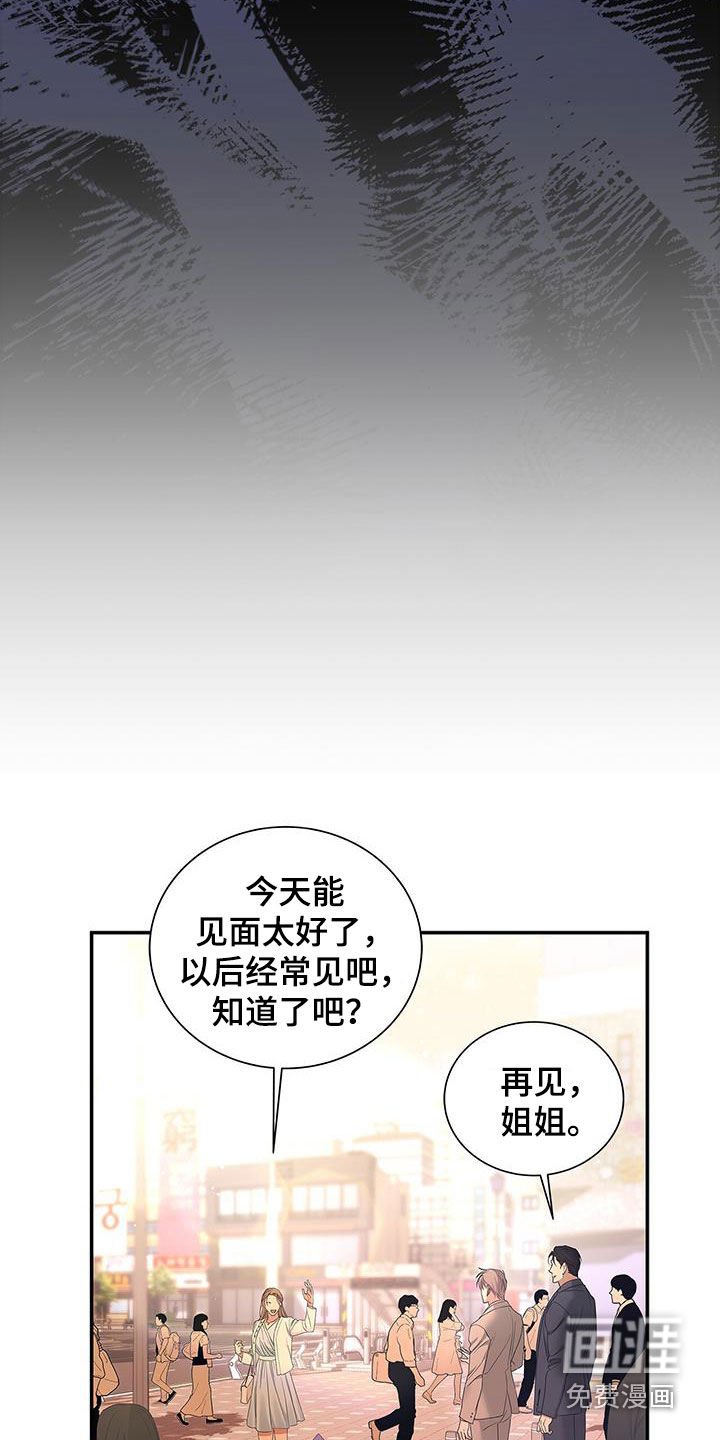 第28章：多管闲事