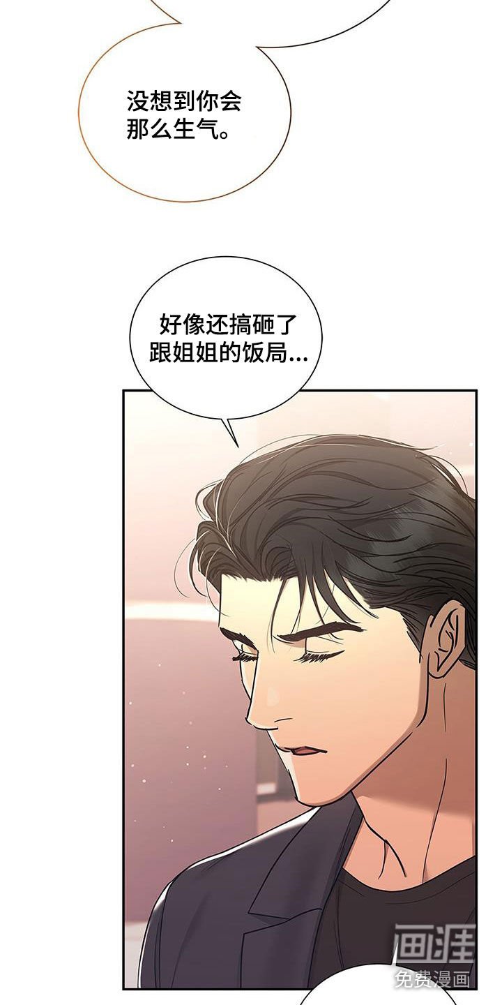 第28章：多管闲事