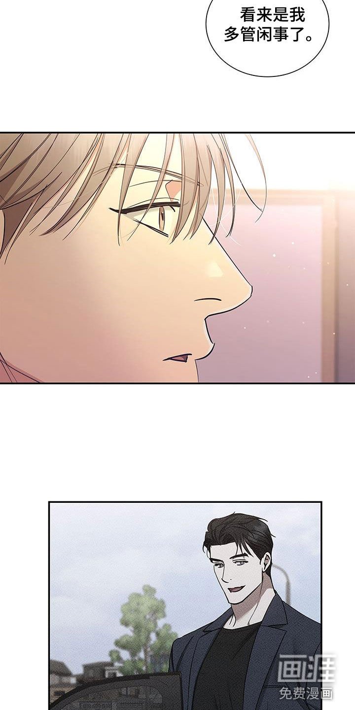 第28章：多管闲事