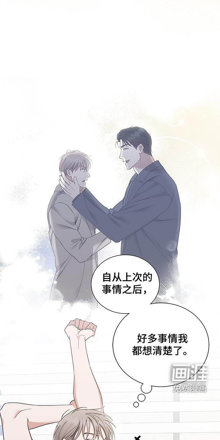 第29章：交往试试