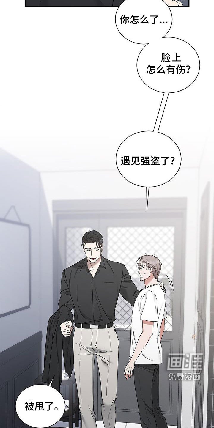 第29章：交往试试