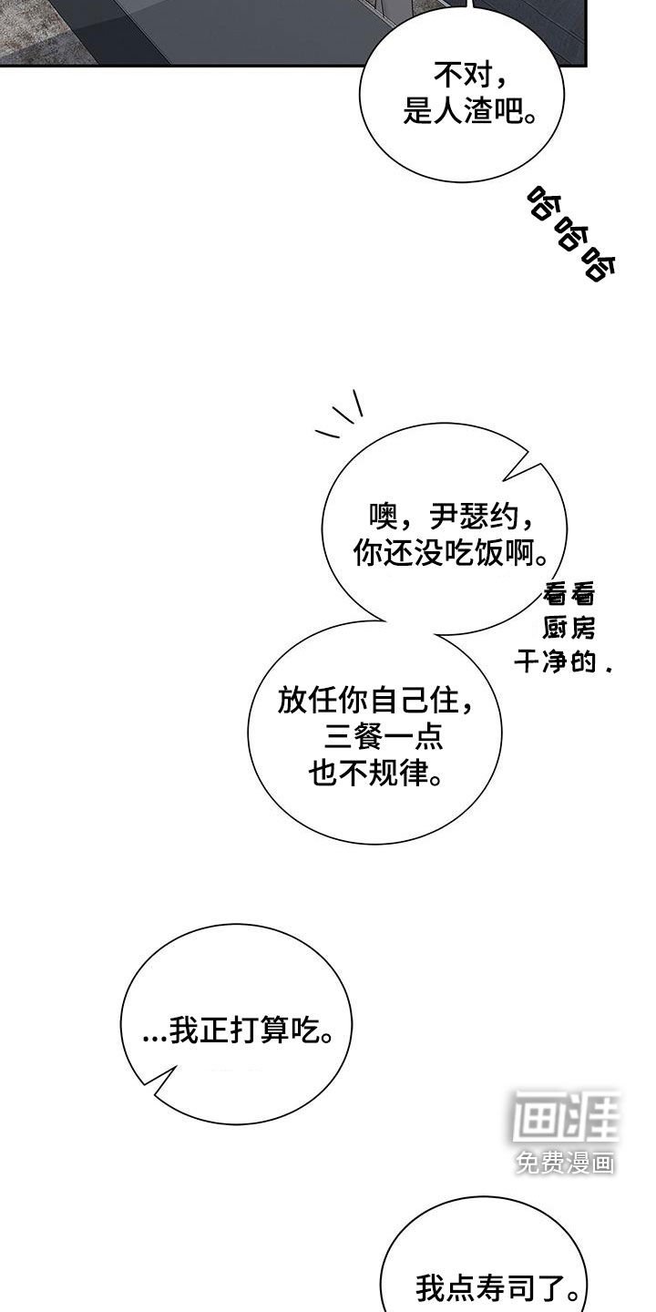 第29章：交往试试