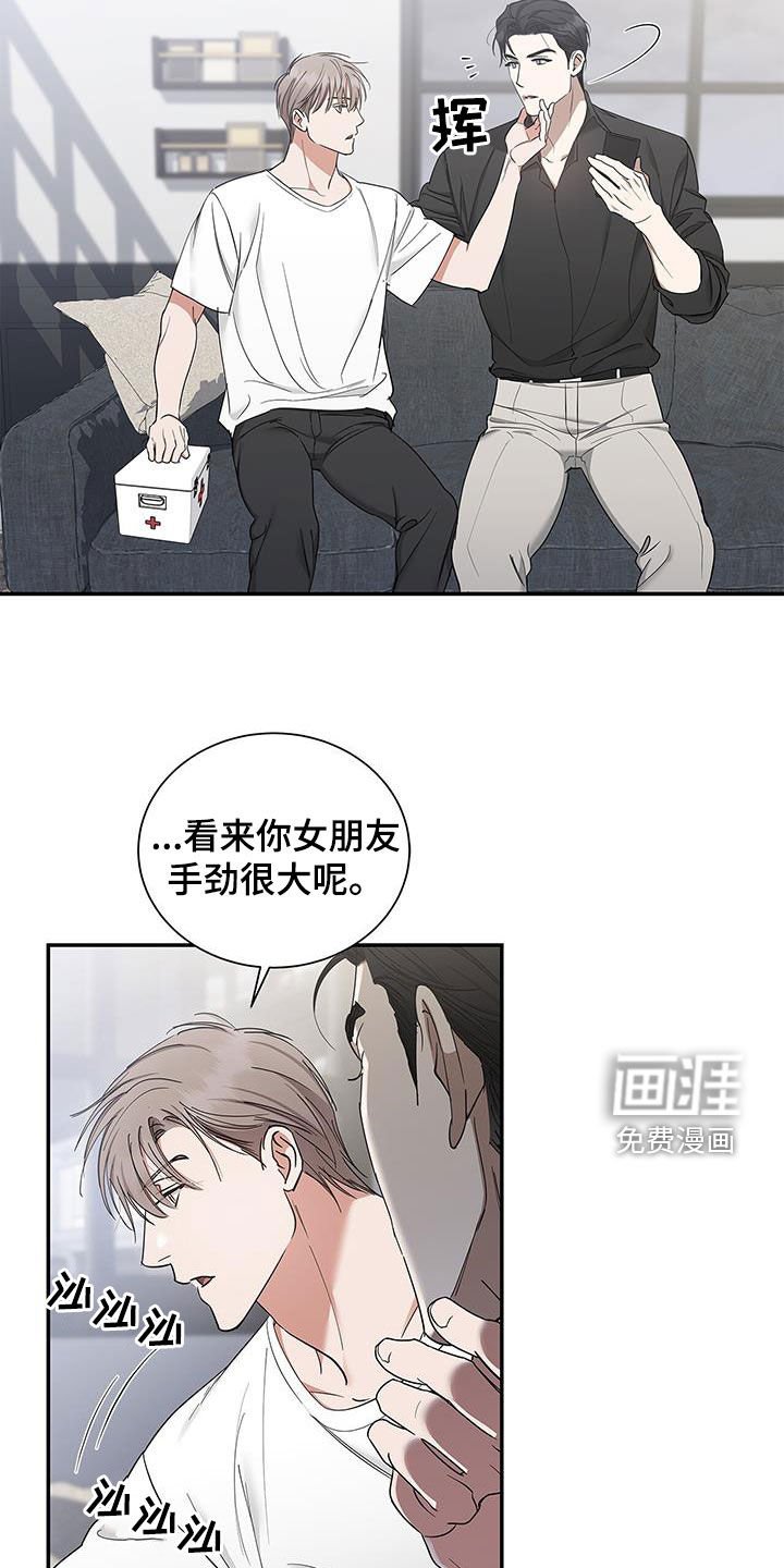 第29章：交往试试