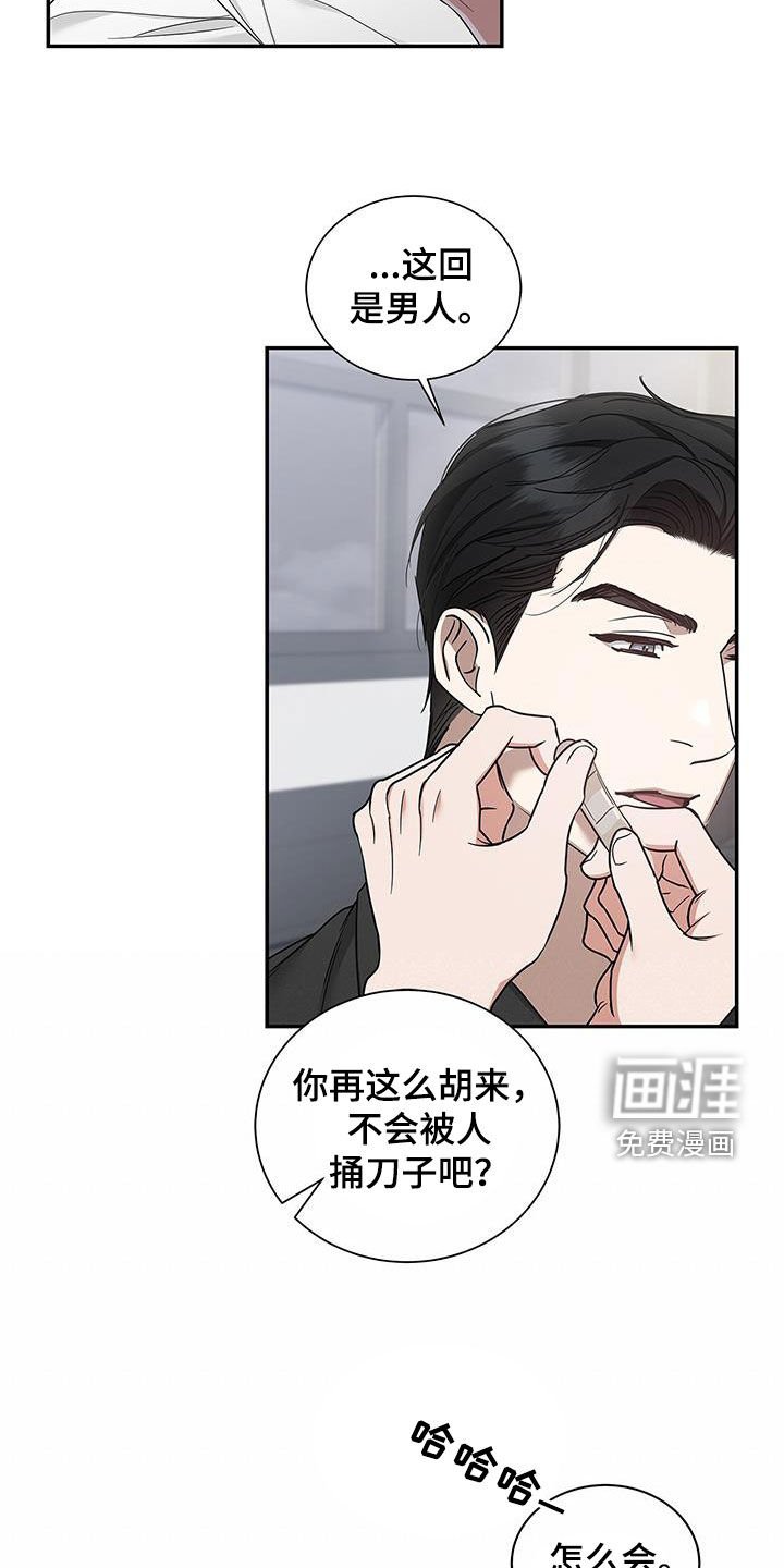 第29章：交往试试