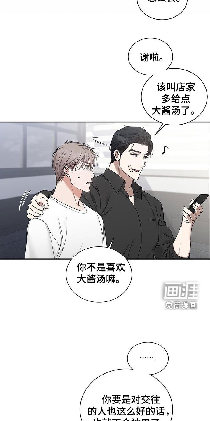 第29章：交往试试
