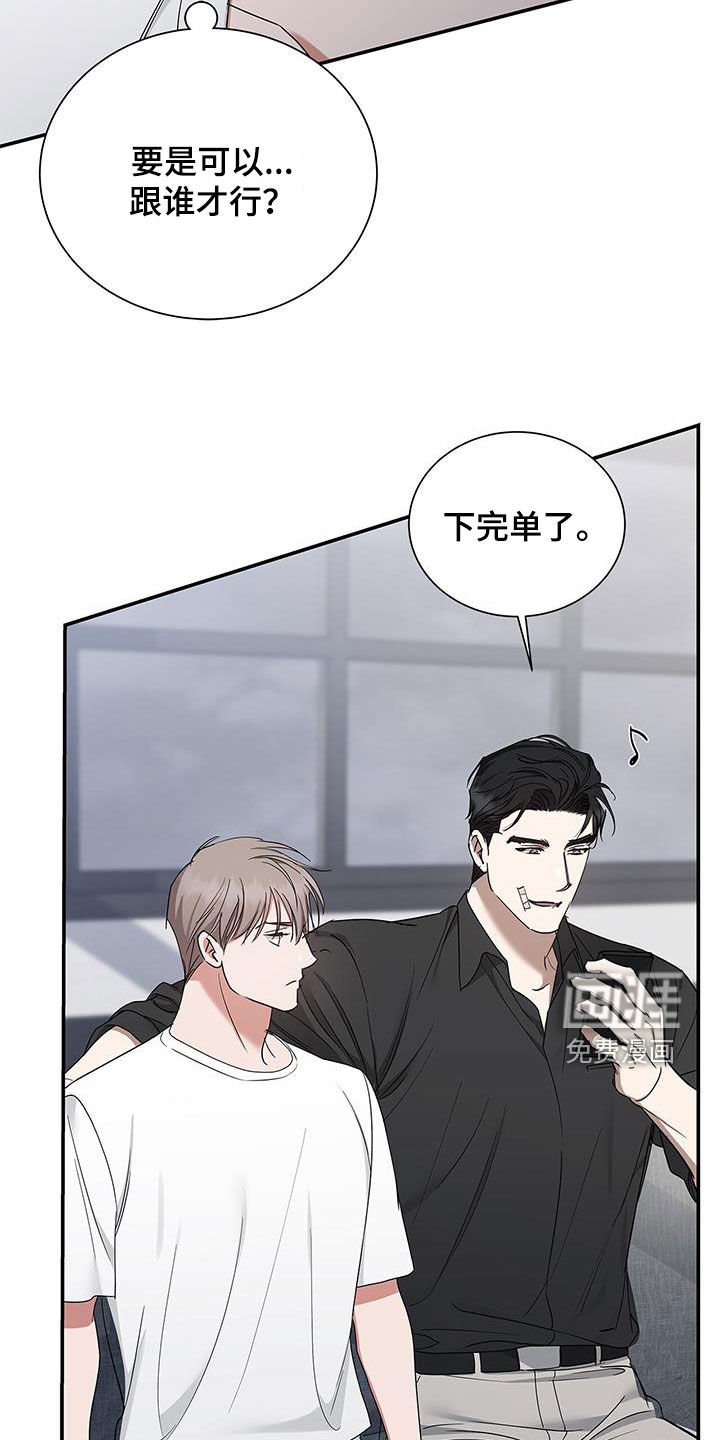 第29章：交往试试