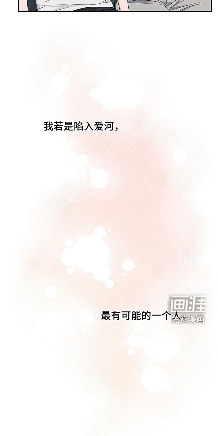 第29章：交往试试