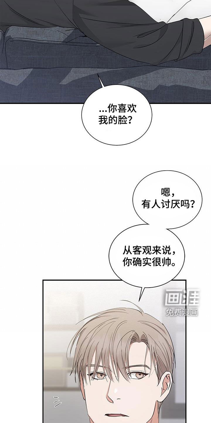 第29章：交往试试