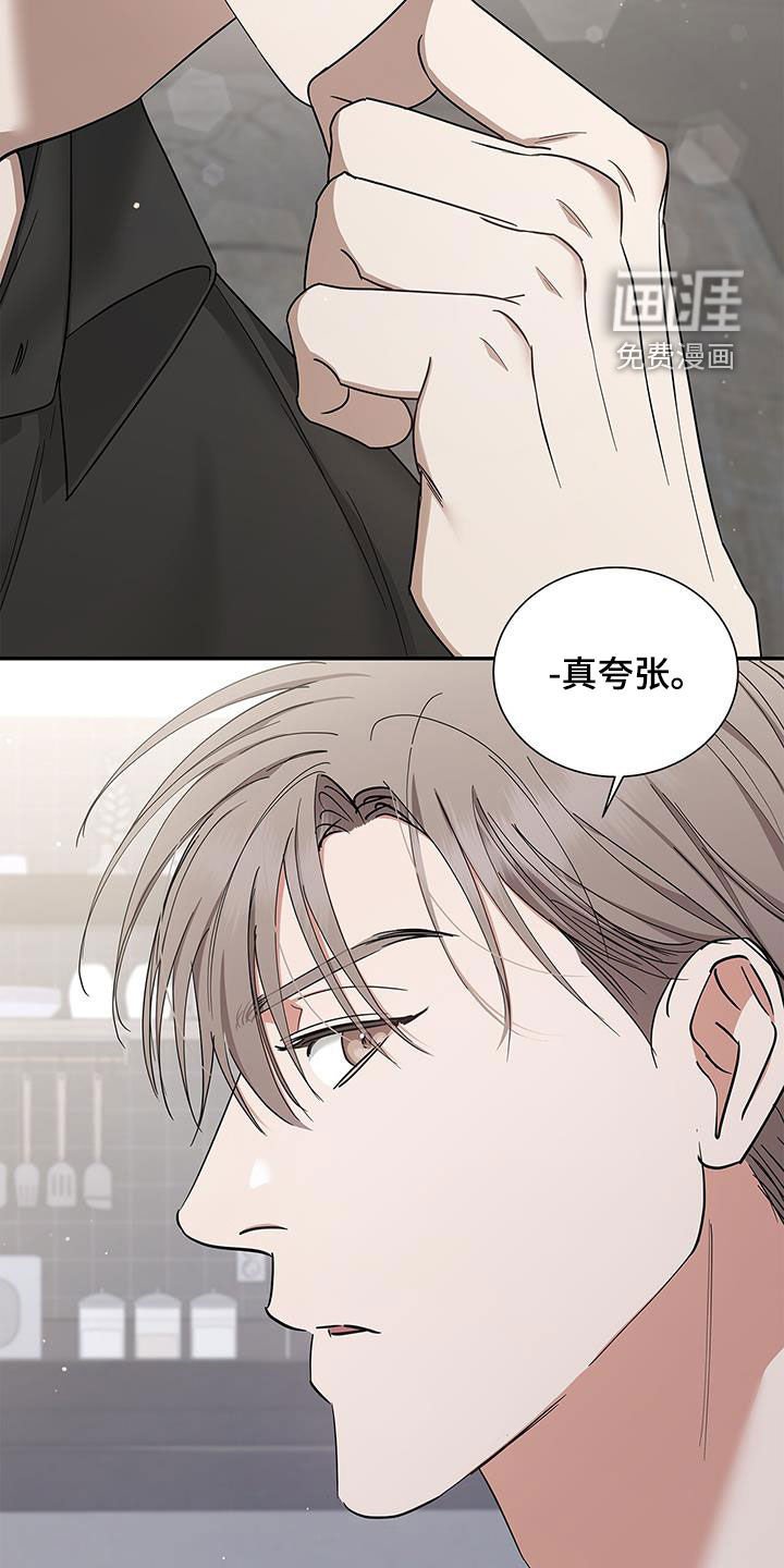 第29章：交往试试