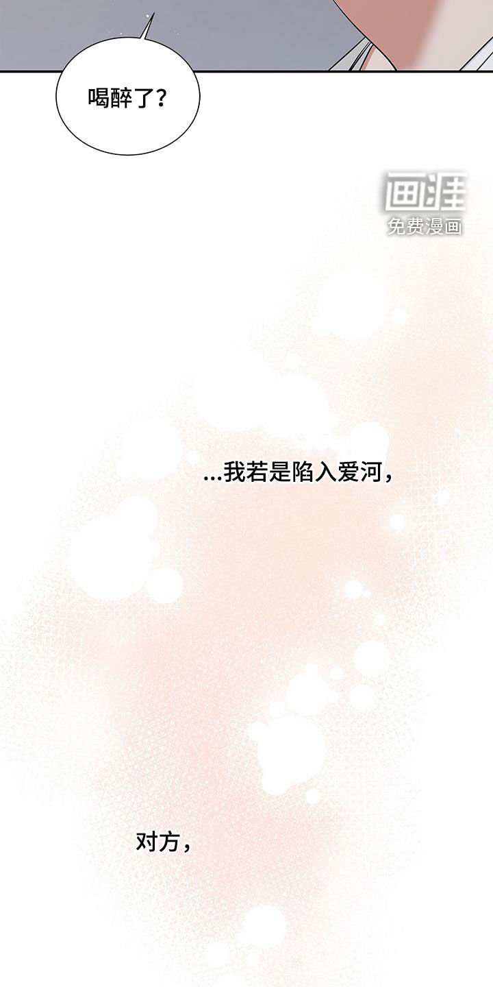 第29章：交往试试