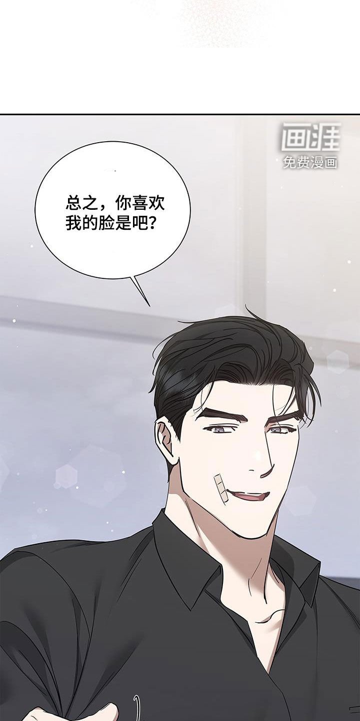 第29章：交往试试
