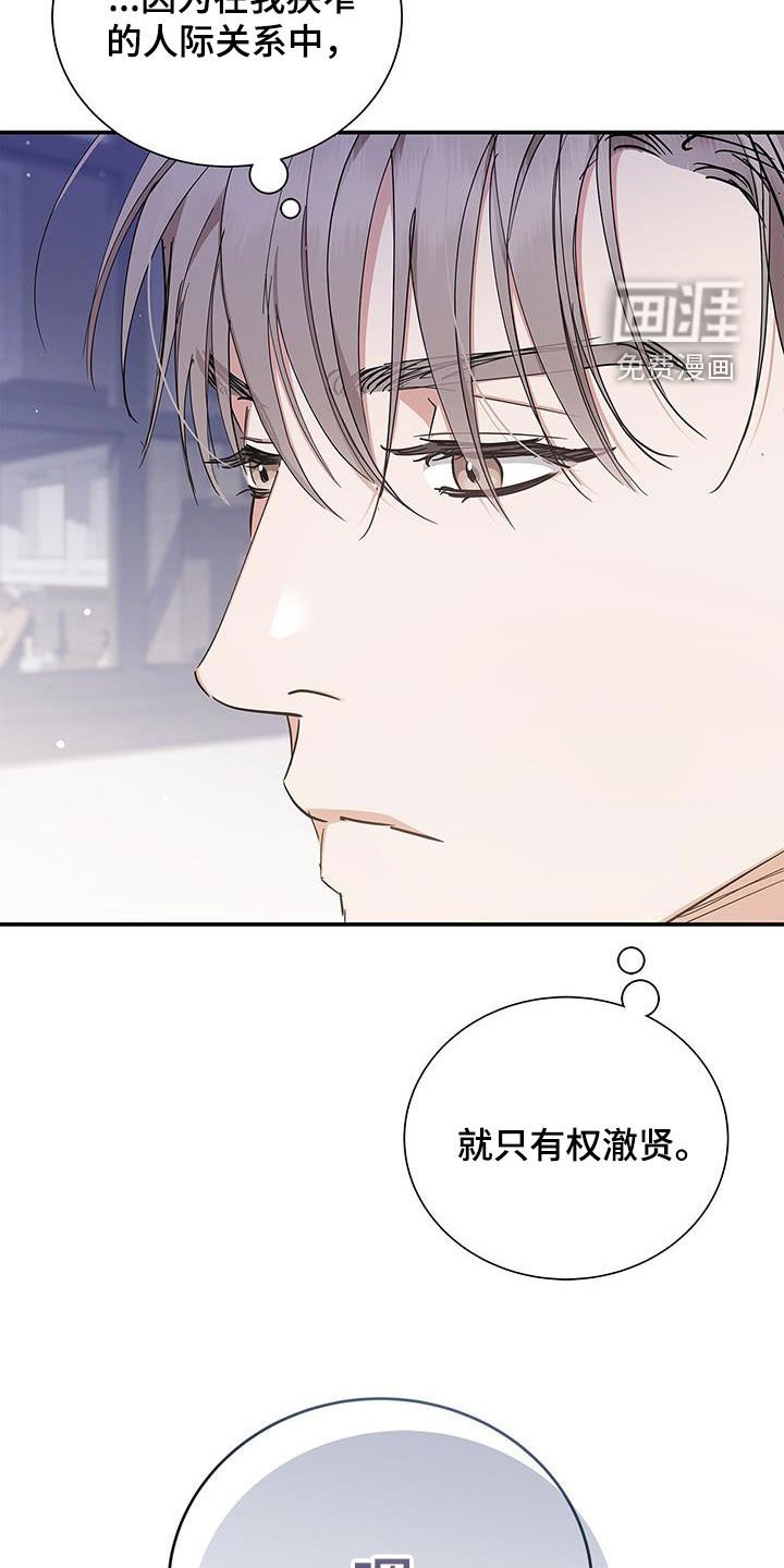 第29章：交往试试