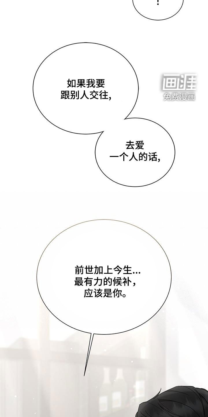 第29章：交往试试