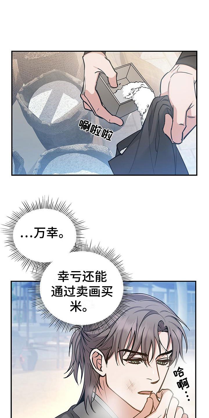 第3章：落魄皇子