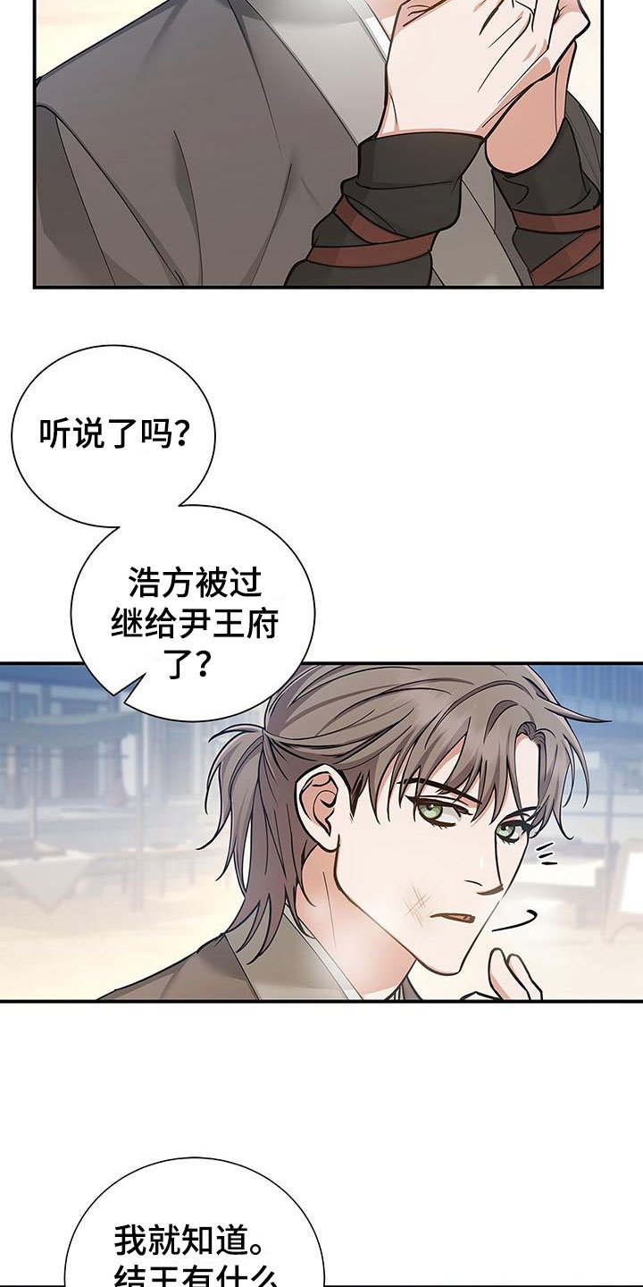 第3章：落魄皇子