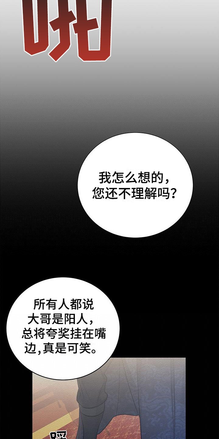 第3章：落魄皇子