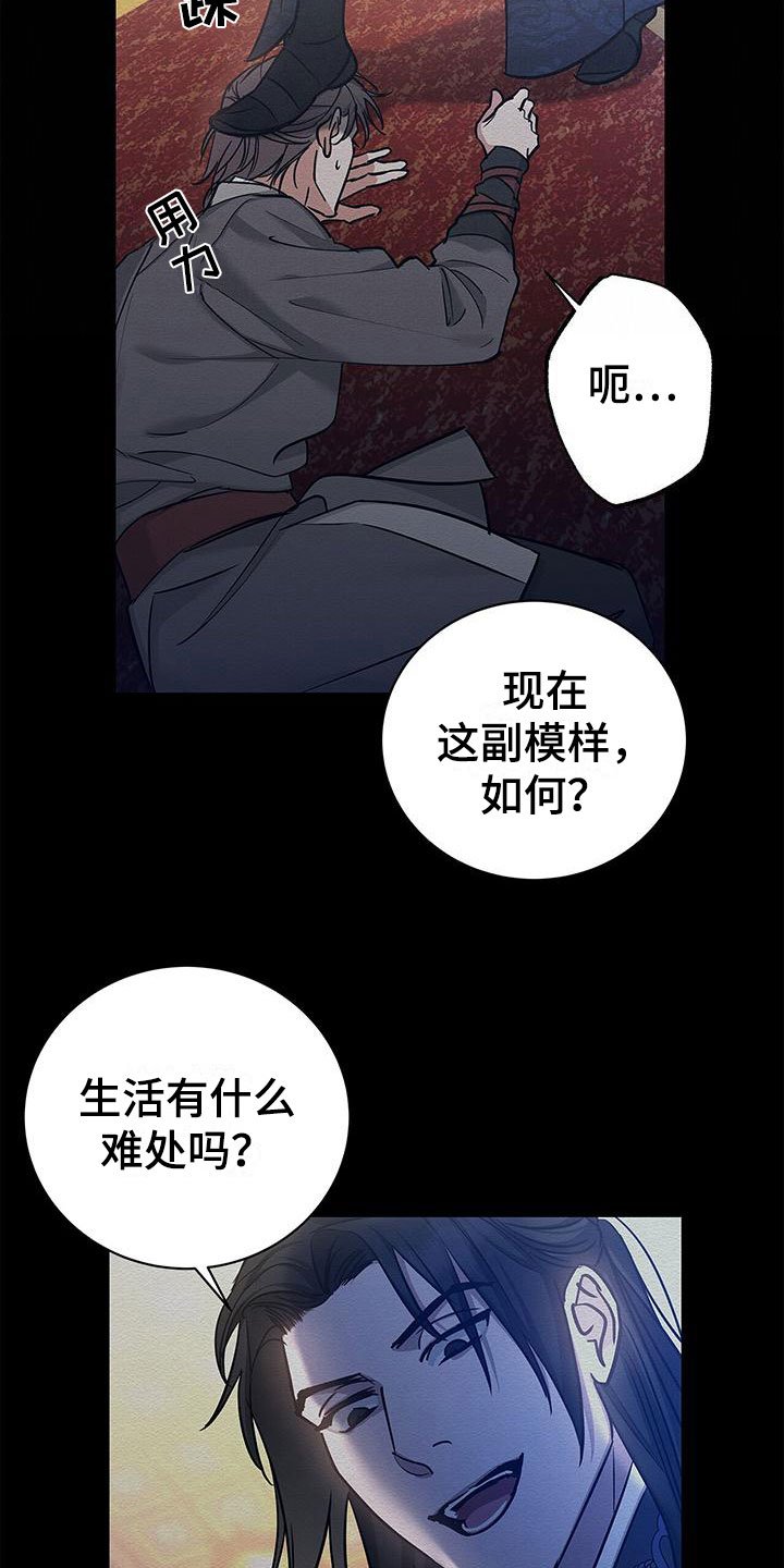 第3章：落魄皇子
