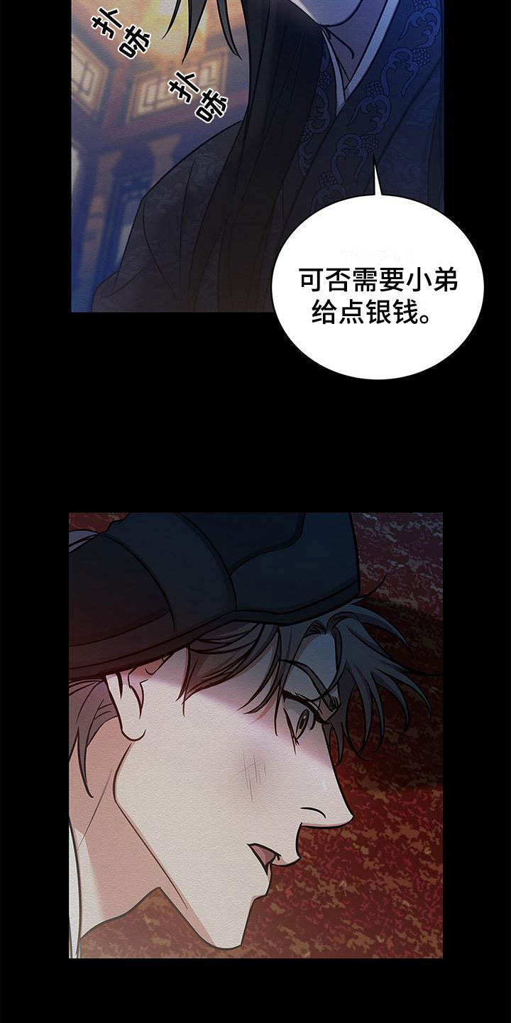 第3章：落魄皇子