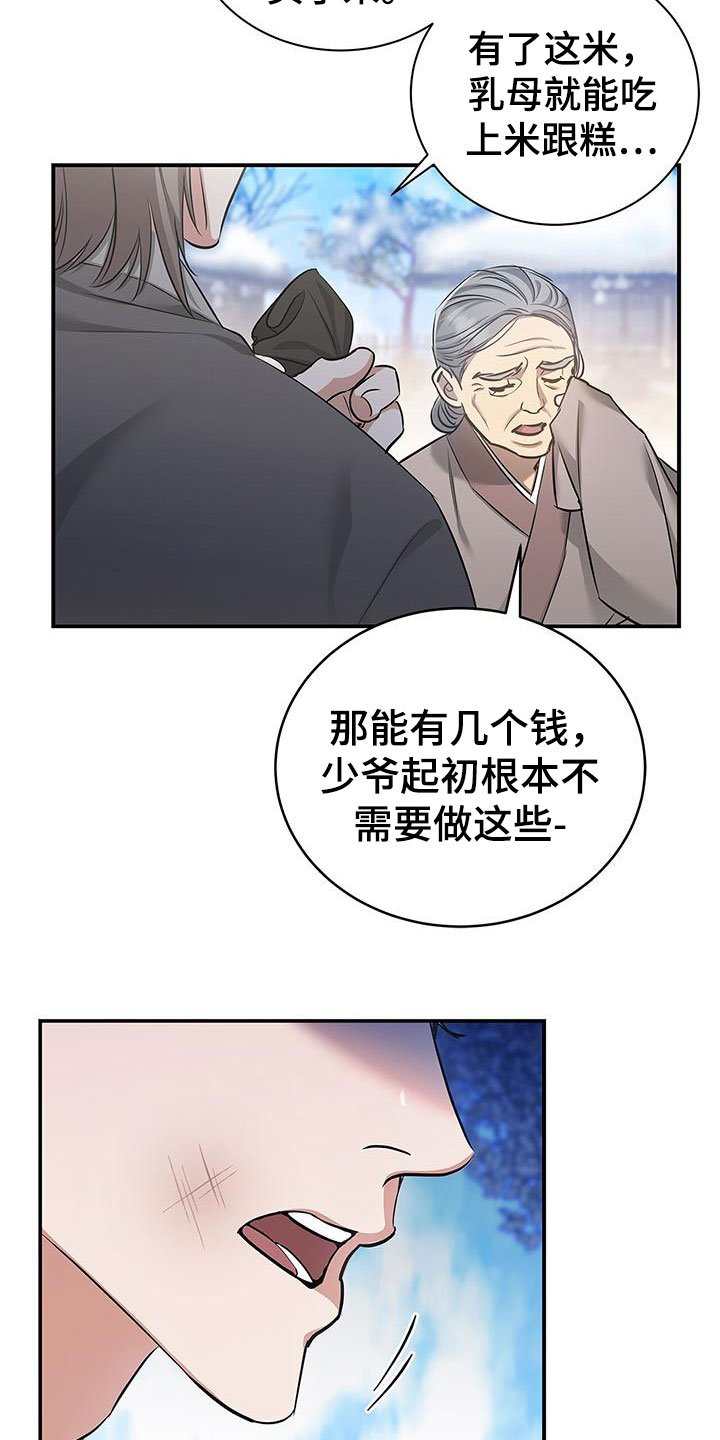 第3章：落魄皇子