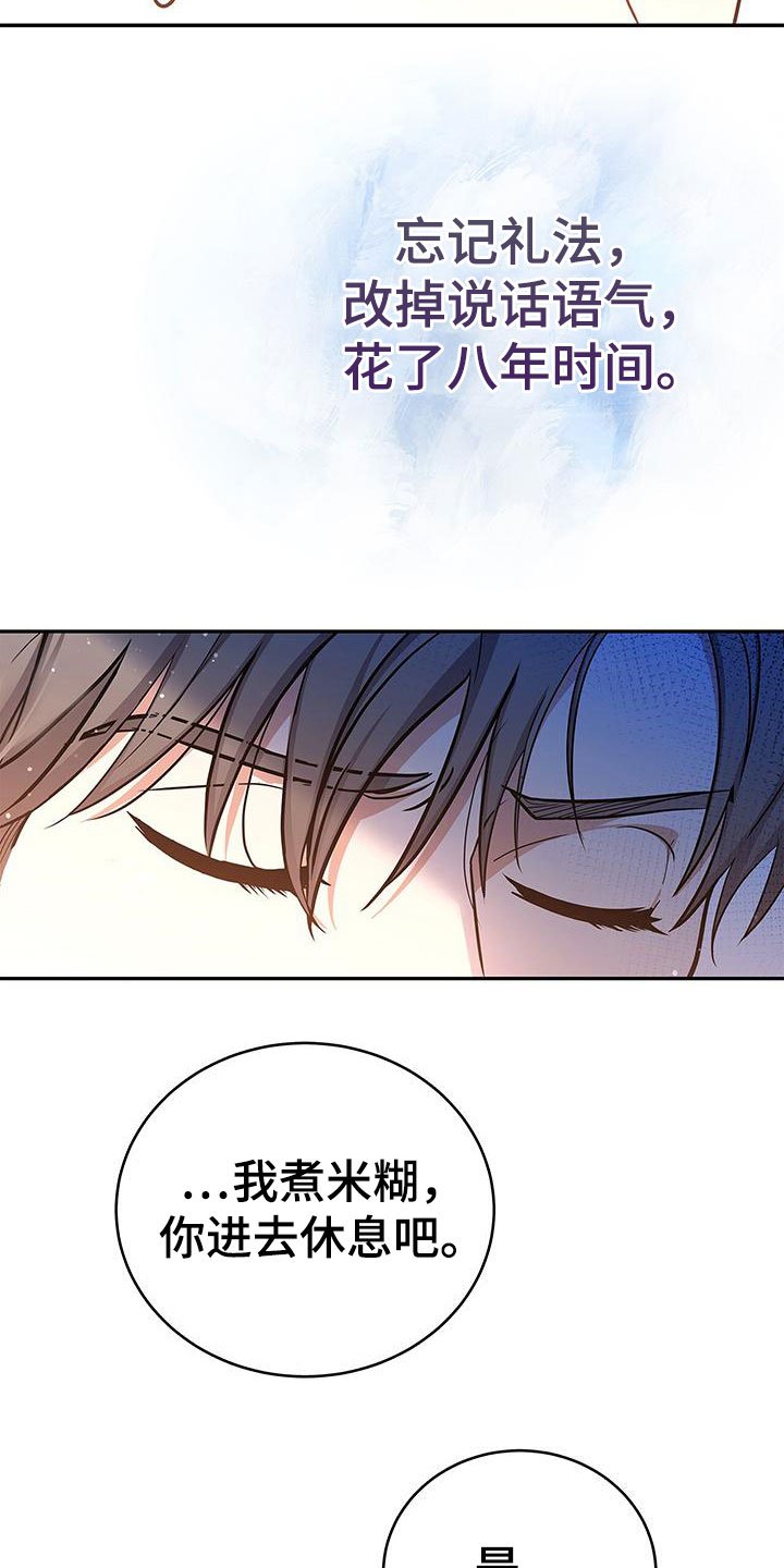 第3章：落魄皇子