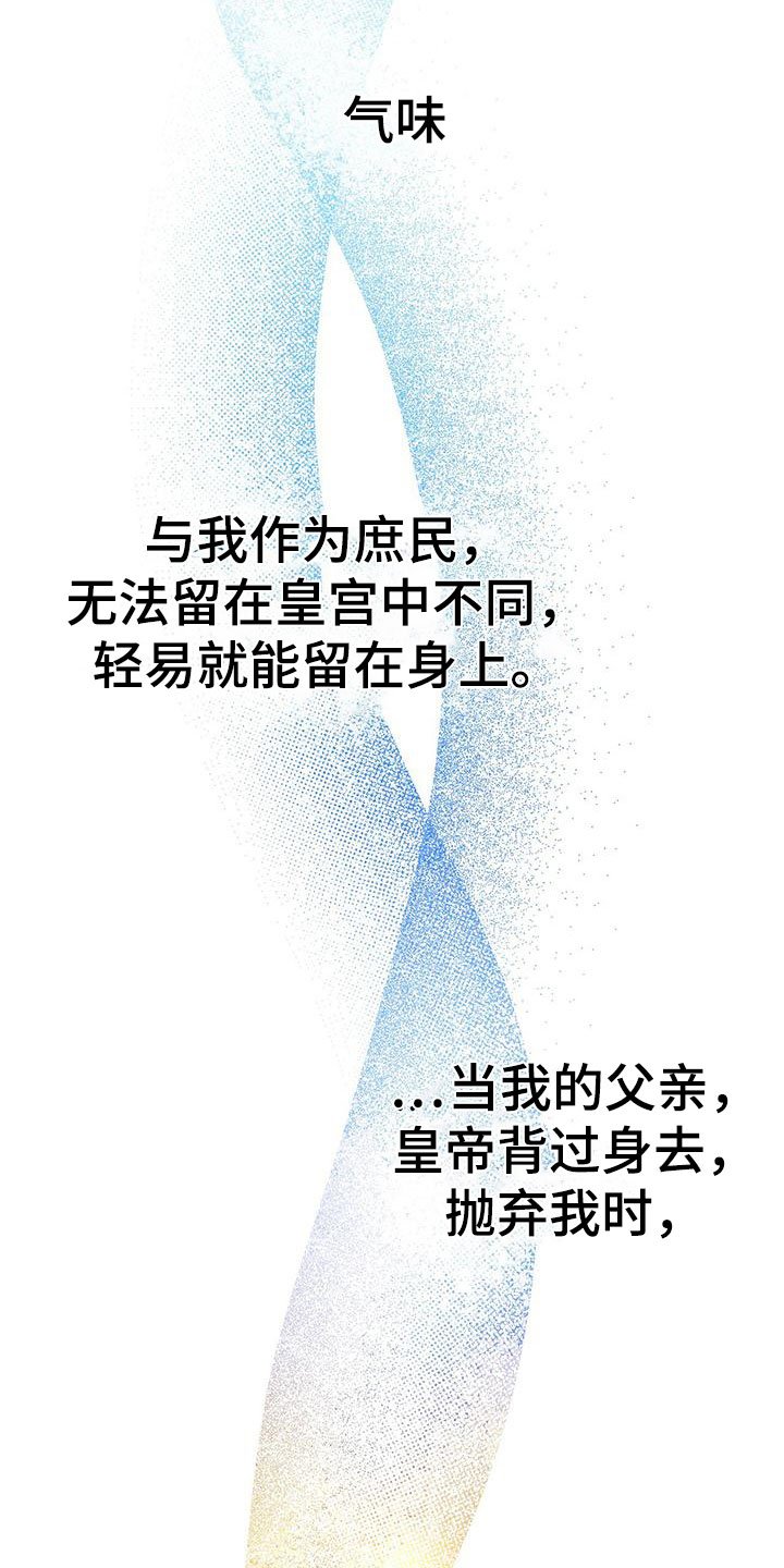 第3章：落魄皇子