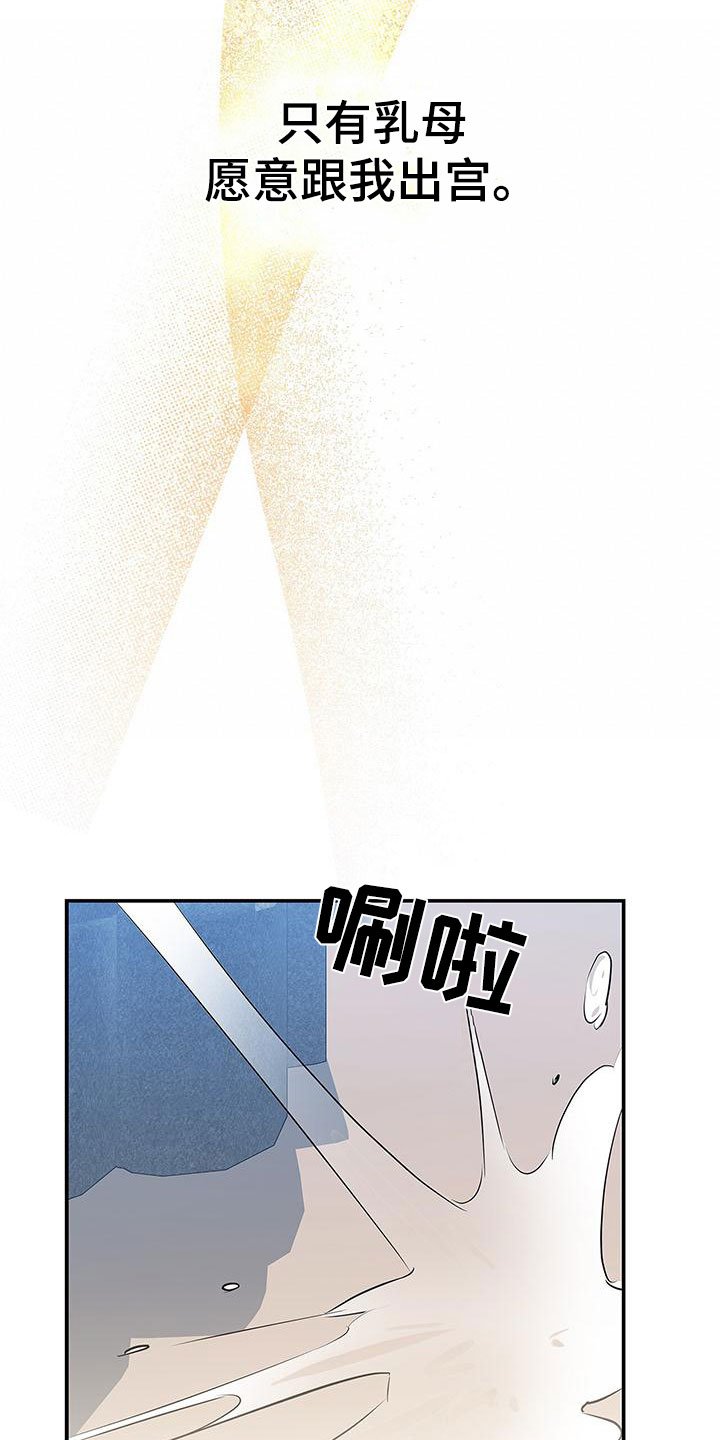 第3章：落魄皇子