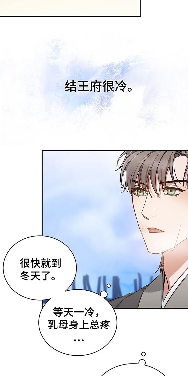 第3章：落魄皇子