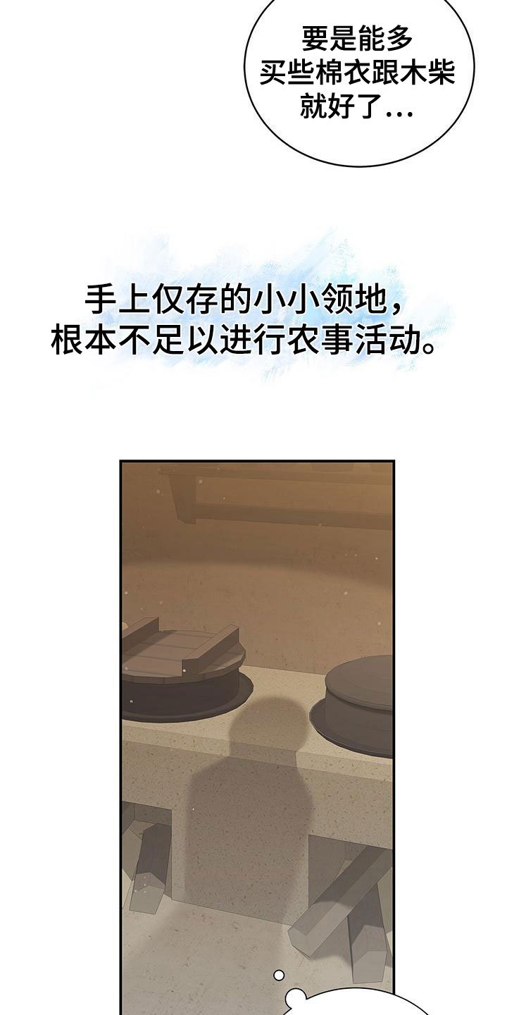 第3章：落魄皇子