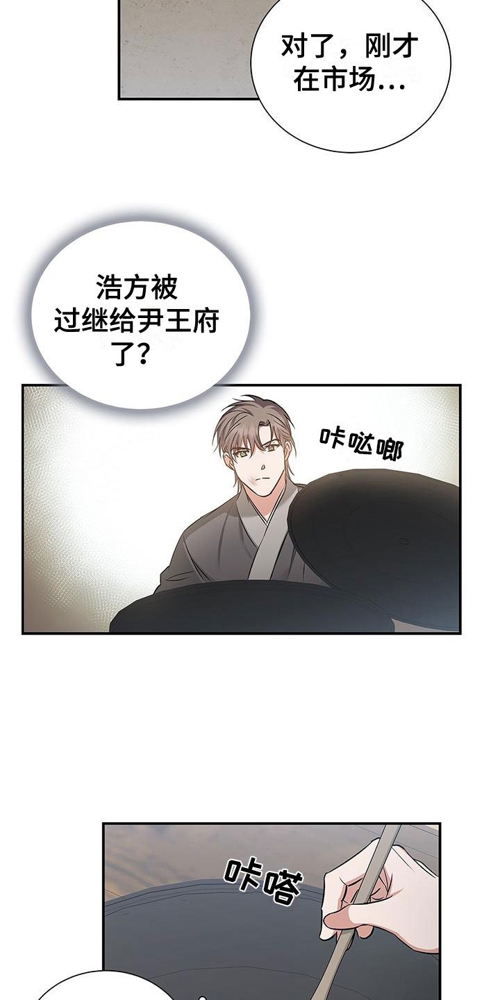 第3章：落魄皇子