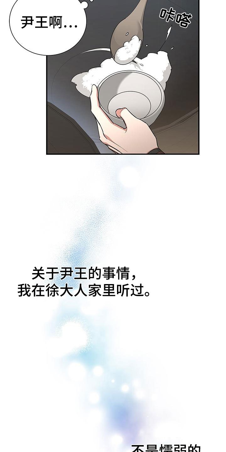 第3章：落魄皇子