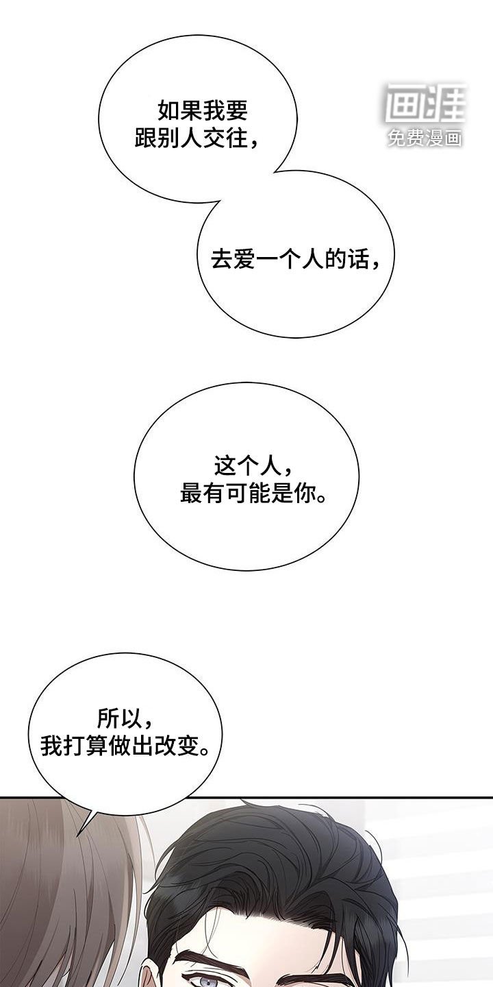 第30章：只有你